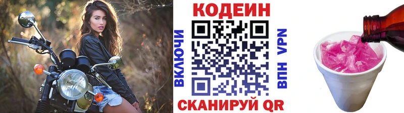 Купить  Кочубеевское  Кодеин напиток Lean (лин) 