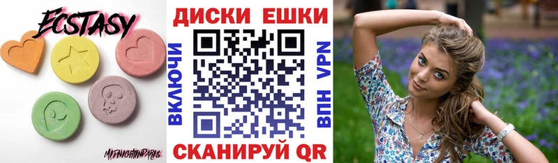 Купить закладки  Кочубеевское  ЭКСТАЗИ mix 