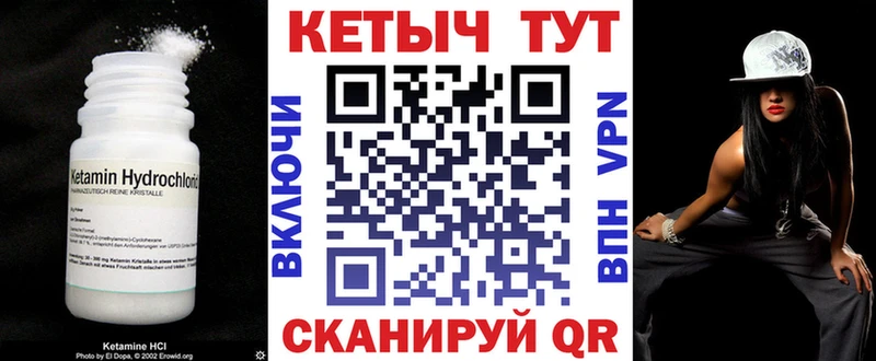 КЕТАМИН ketamine  Купить где  Кочубеевское 