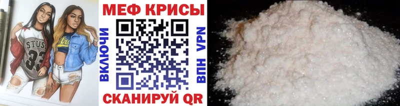 МЕФ кристаллы  Купить где  Кочубеевское 